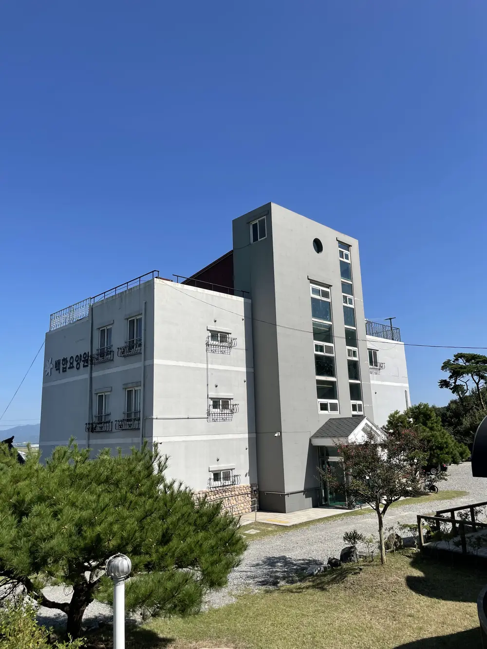 백합방문요양센터 사진