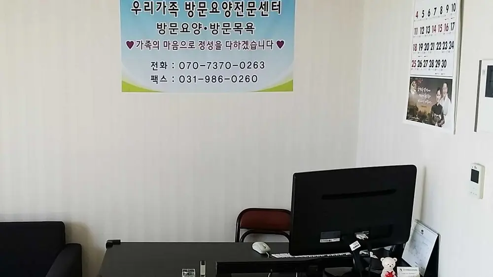 사무실 전경