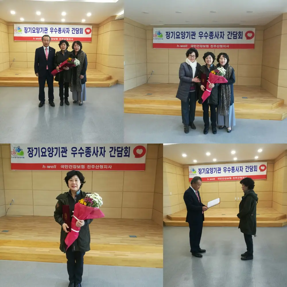 2017.11 우수종사자