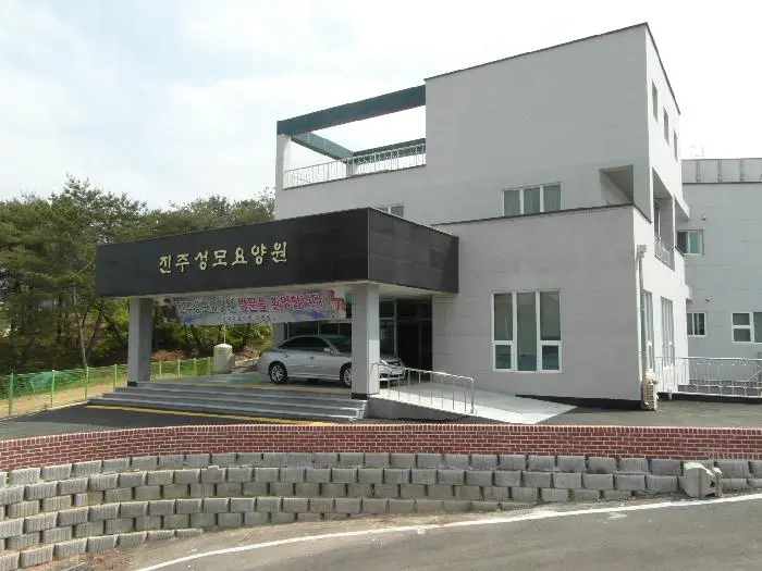진주성모요양원 외부 전경