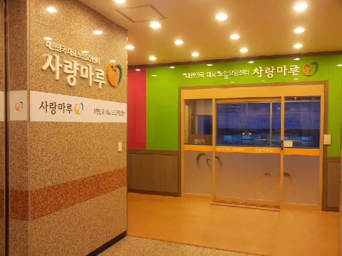사랑마루 서편 현관입구 사