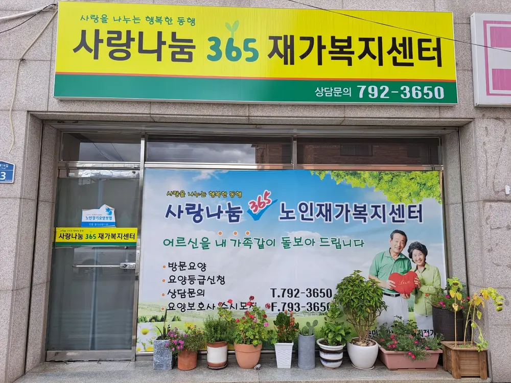 센터입구사진