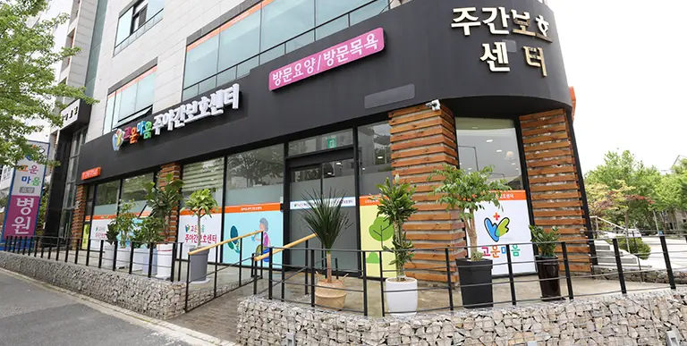 고운마음 방문요양센터