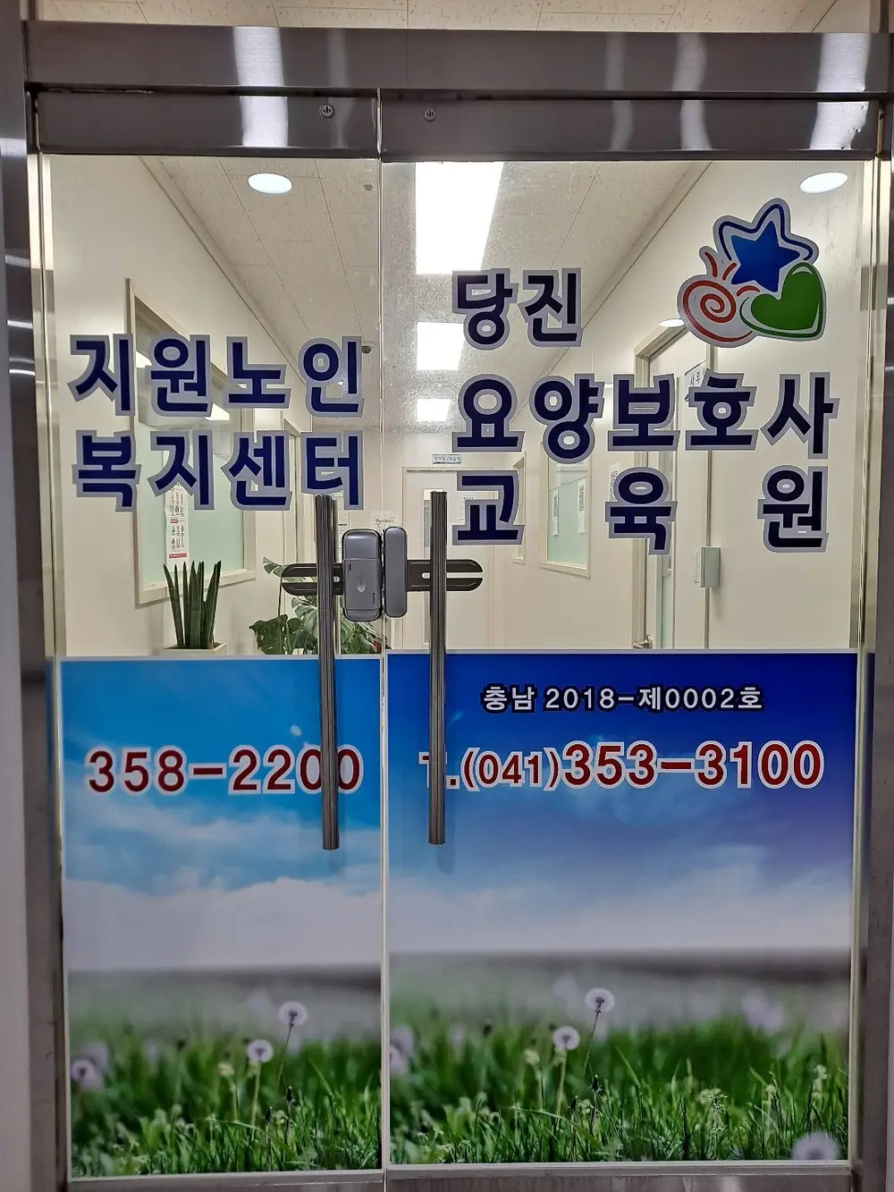 사무실입구