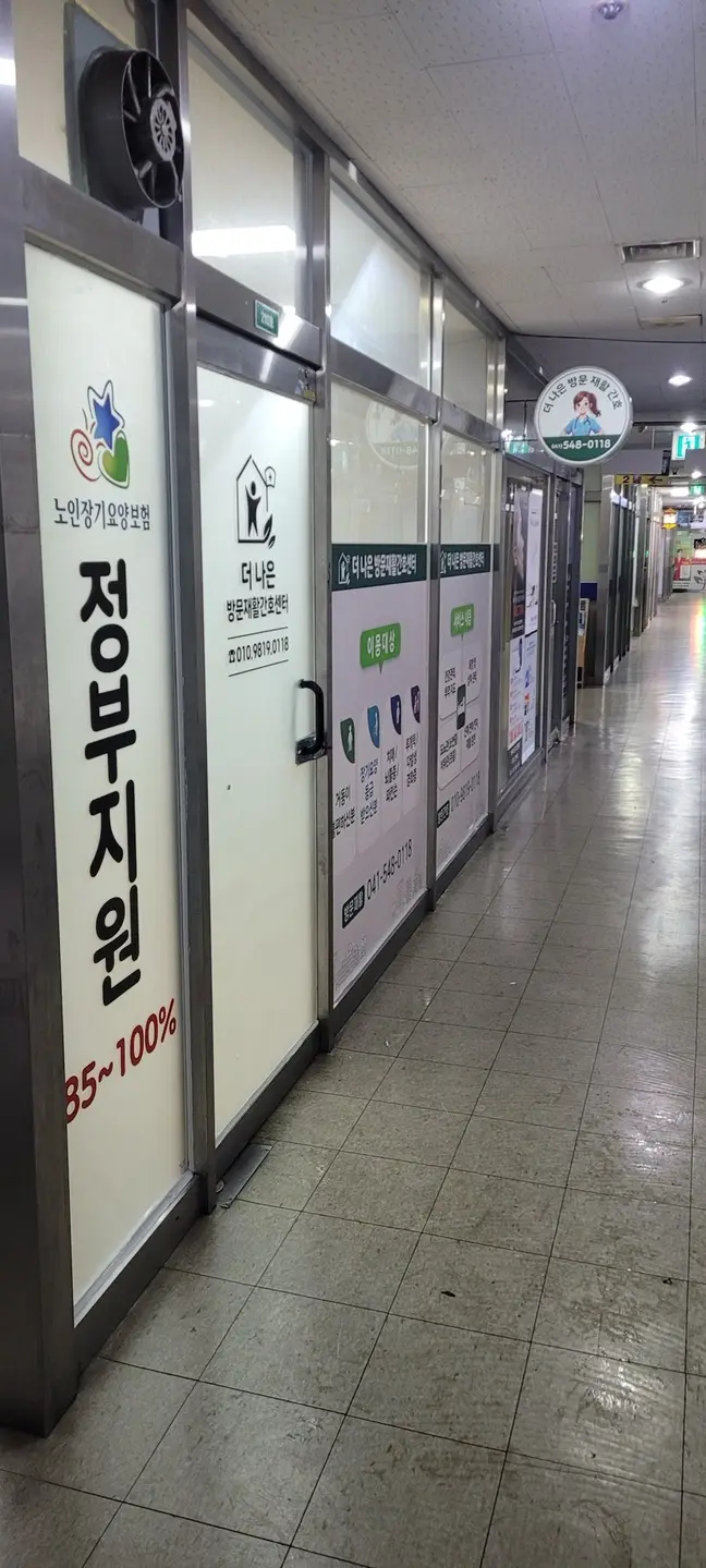사무실