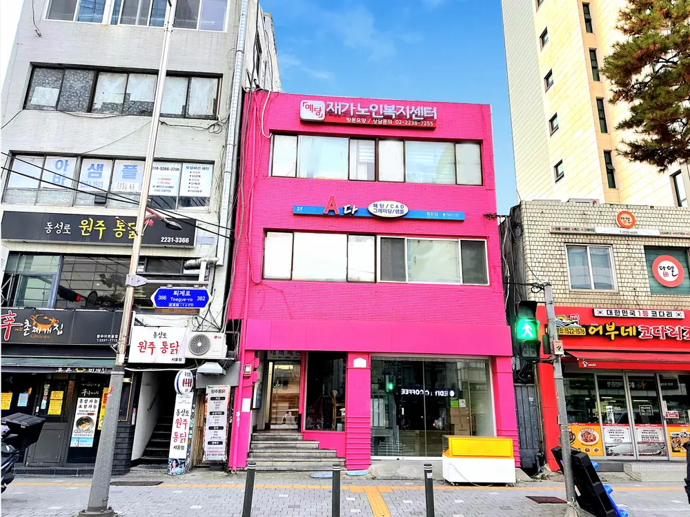 예당재가노인복지센터 사진