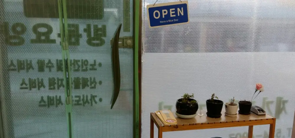 입구
