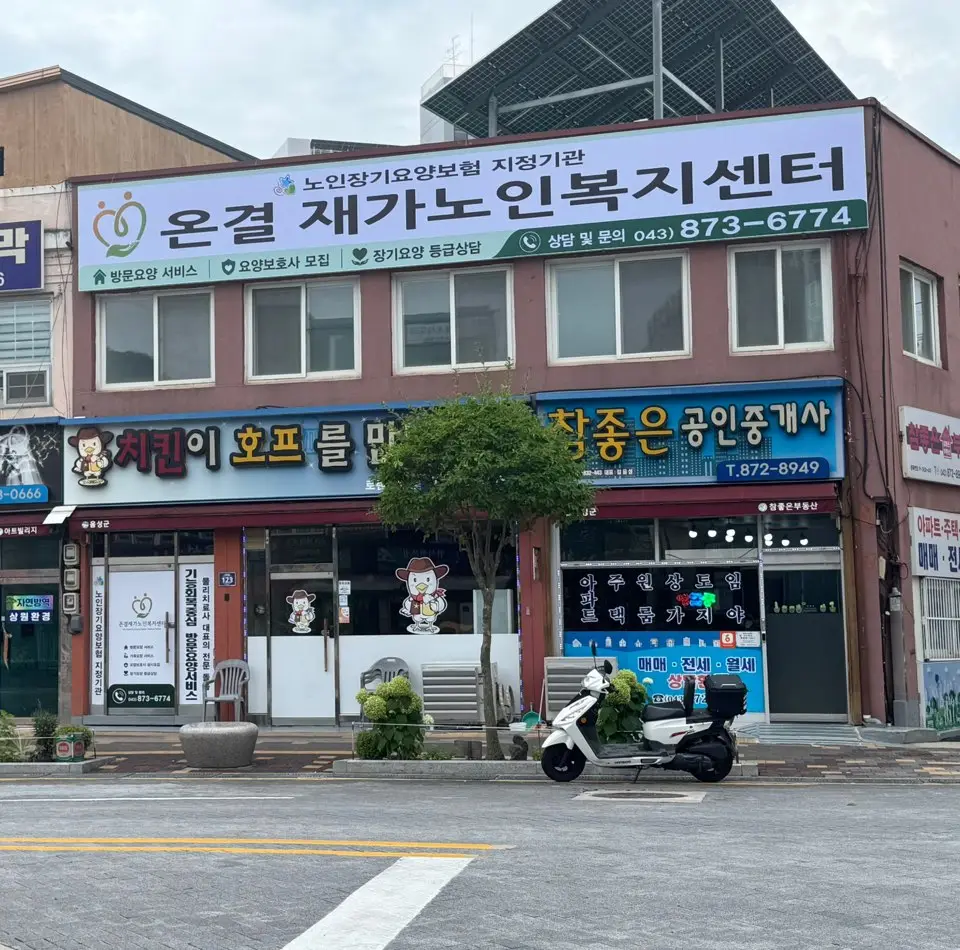 외부전경사진