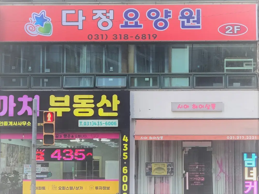 외부간판