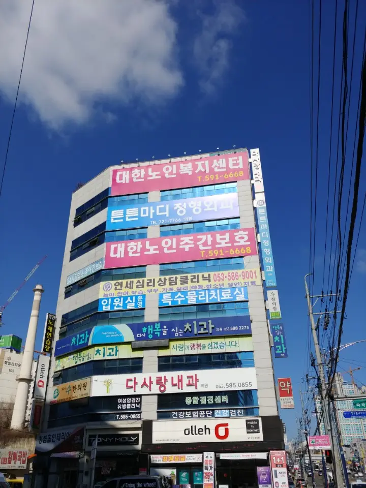 대한실버타운 사진