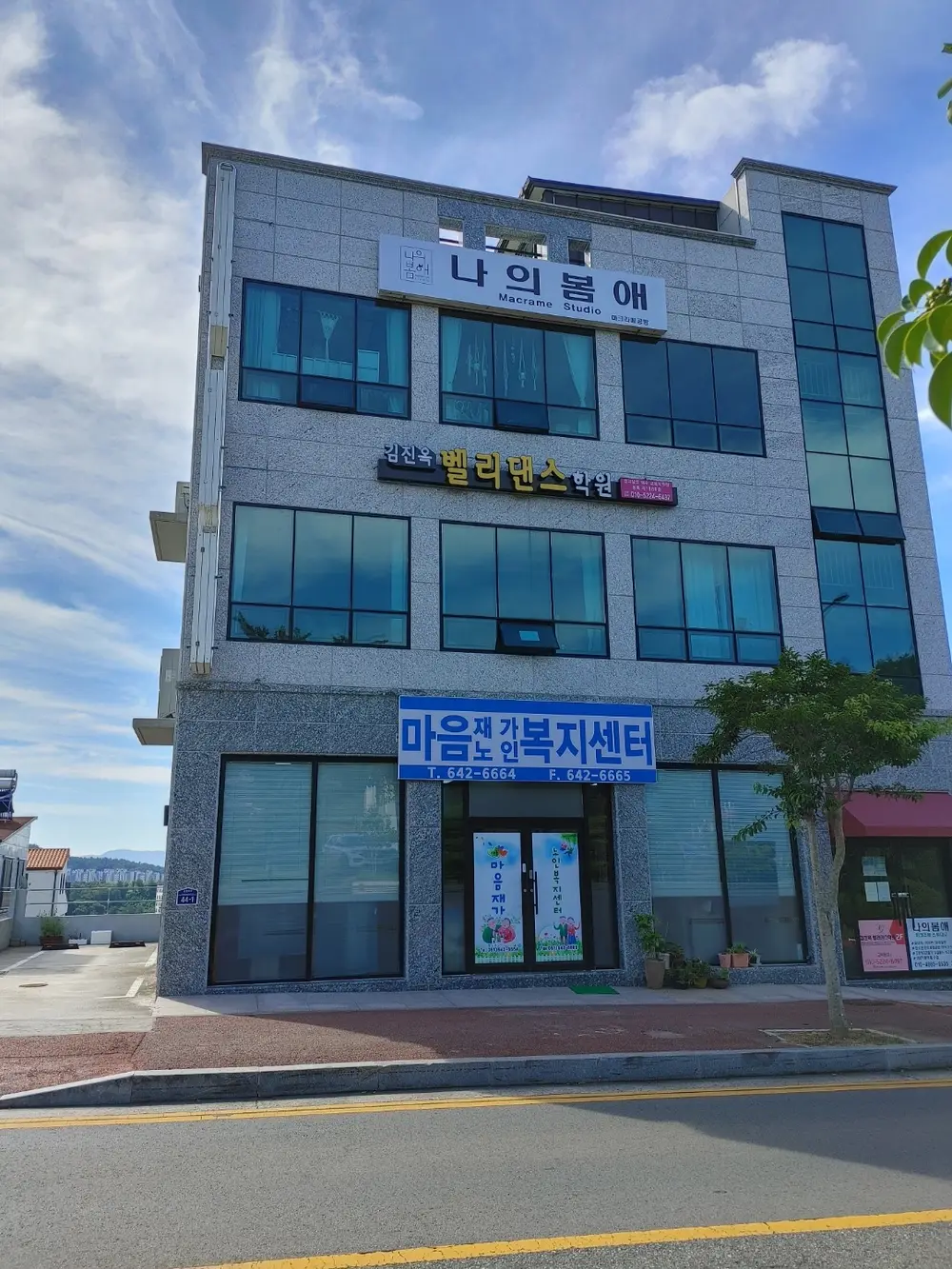 마음재가노인복지센터 전경
