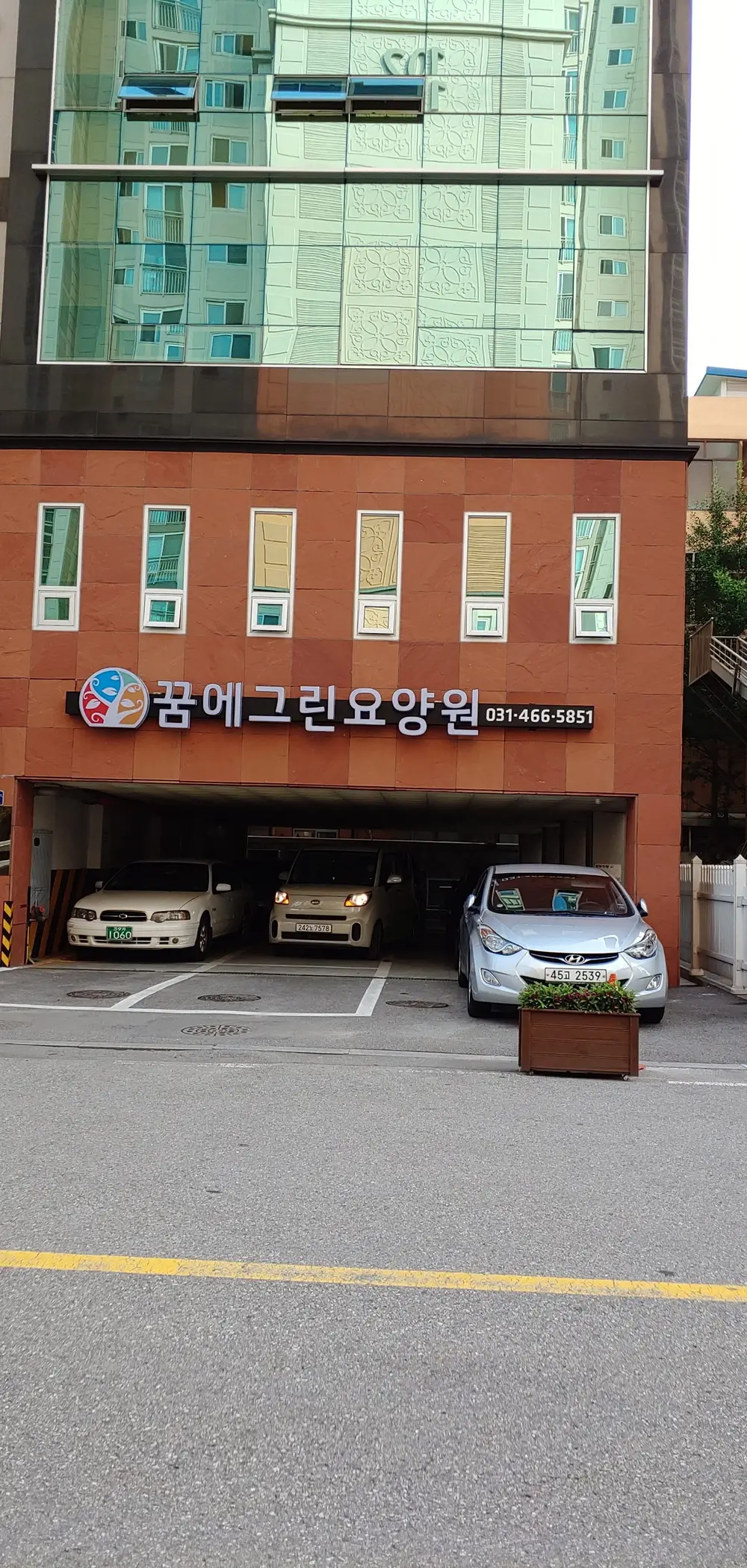 요양원 외부모습