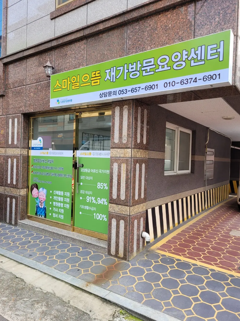 기관 외부