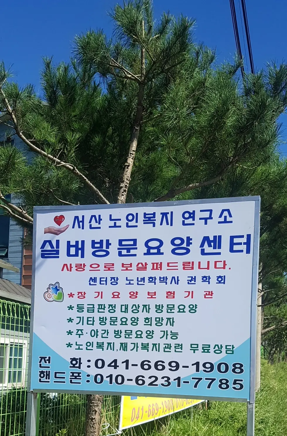 기관간판
