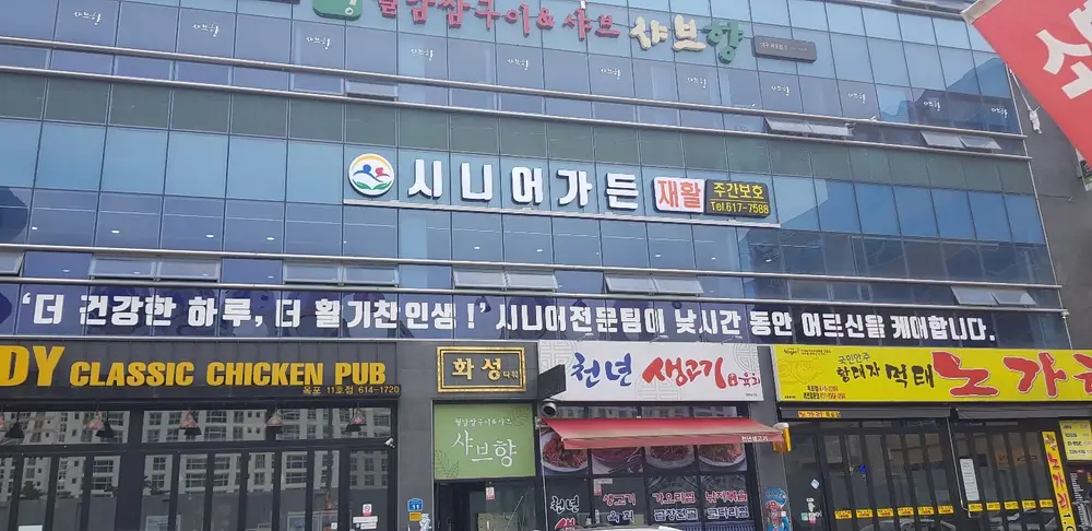 건물 전경 사진