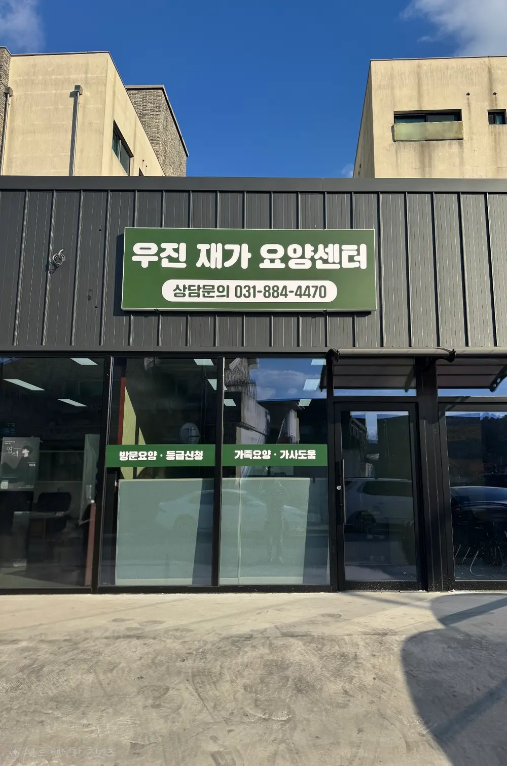 사무실 전경