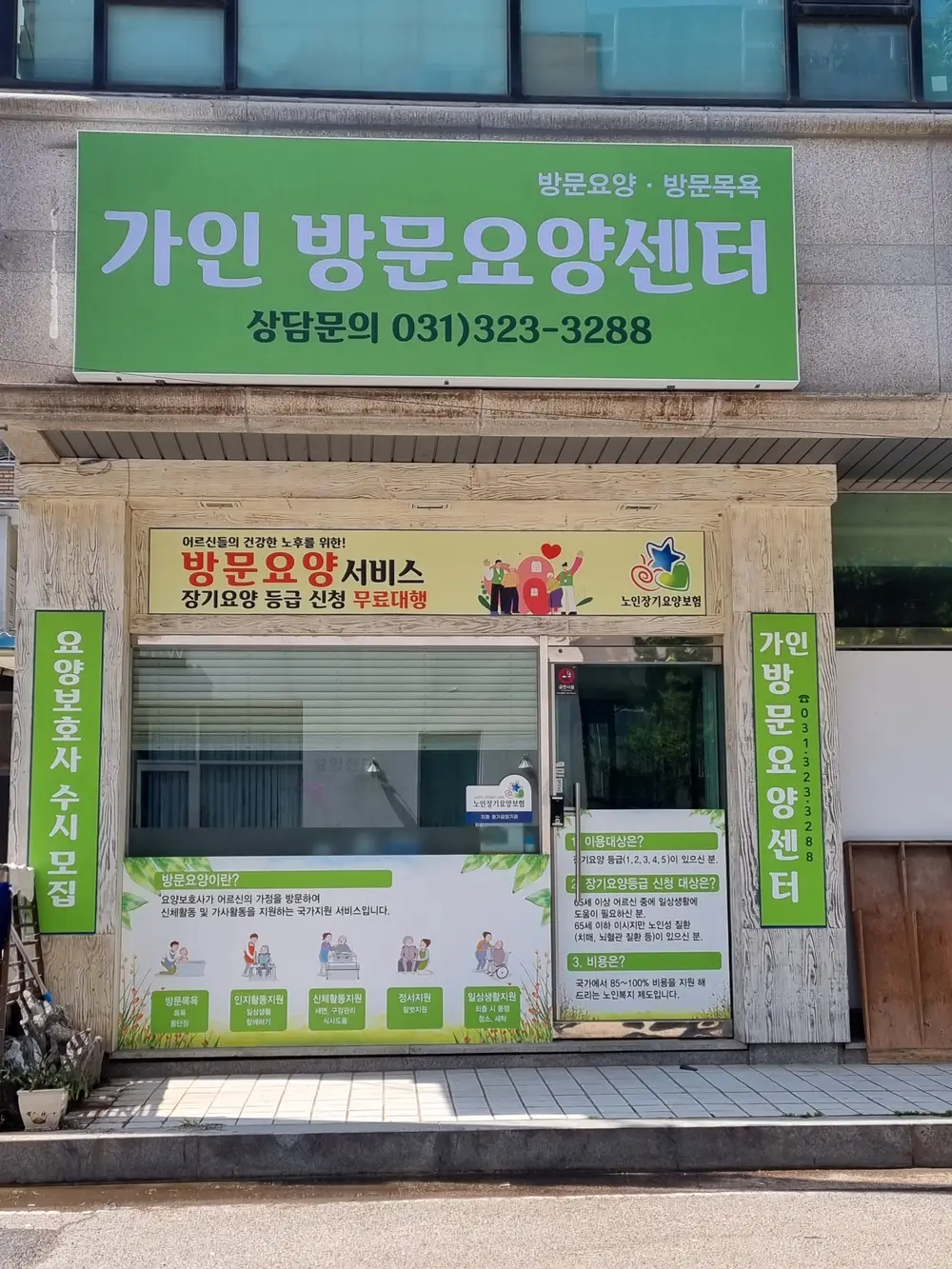 사무실 외부모습