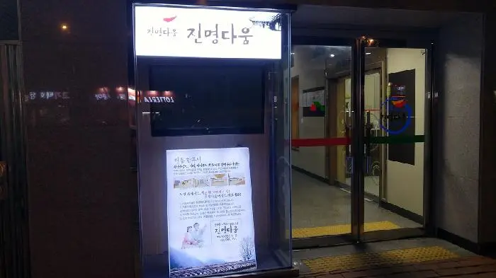 진명다움 사진