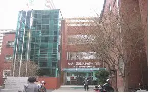 노원1치매데이케어센터 사진