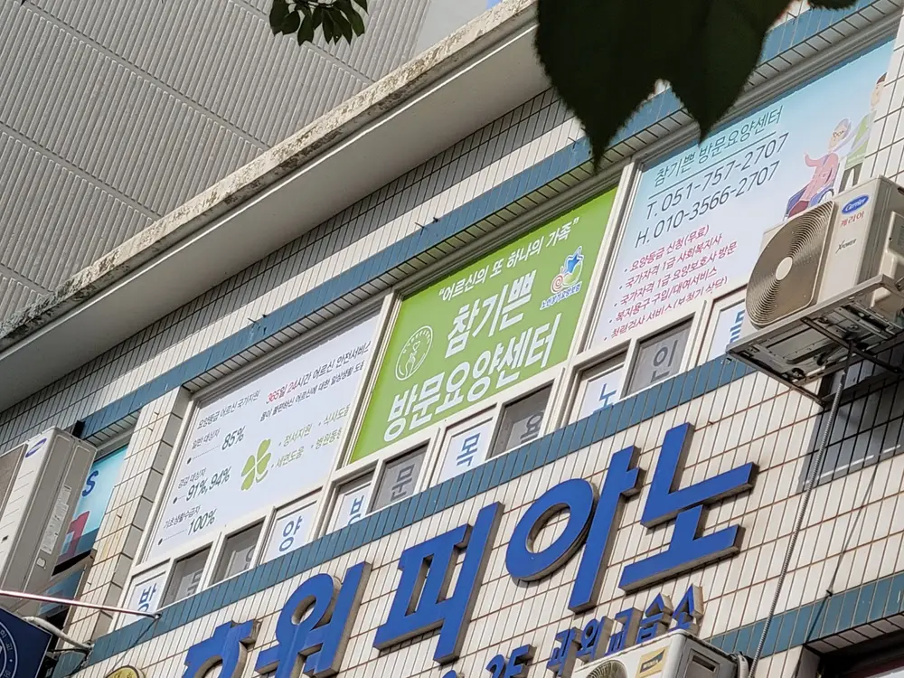 2022 확장이전 외부전경