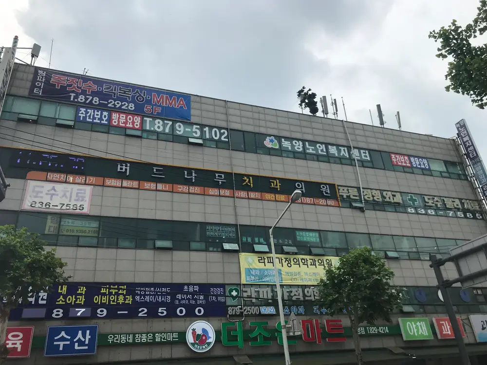 녹양방문요양센터 사진
