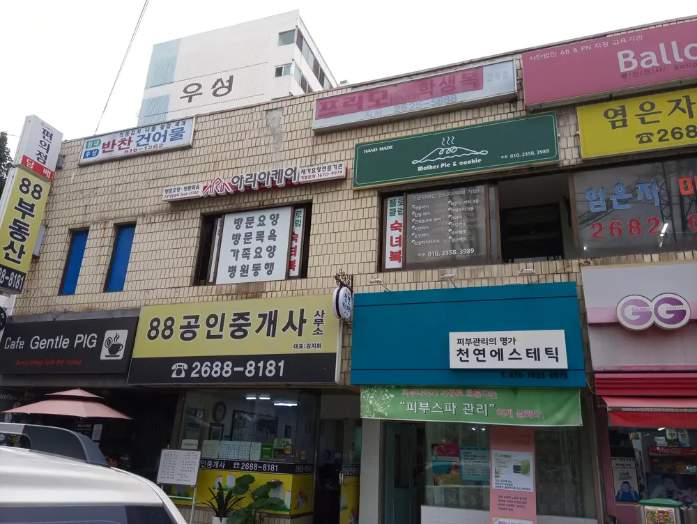 외부전경