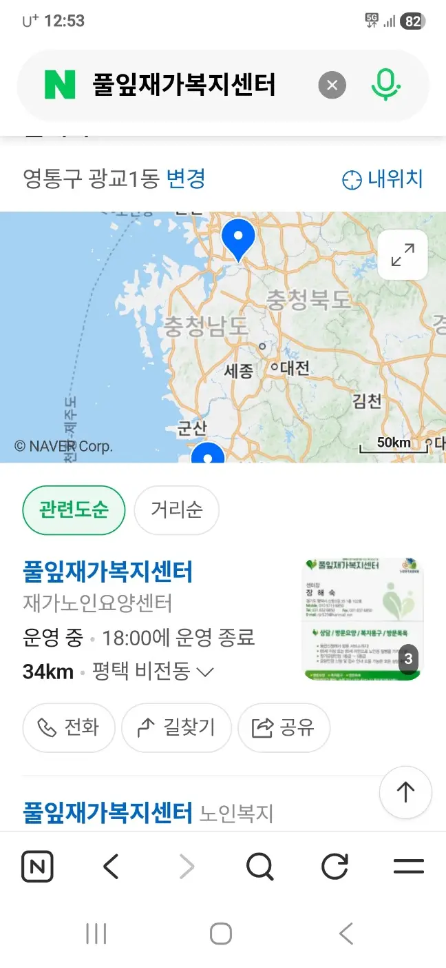 풀잎재가복지센터 사진