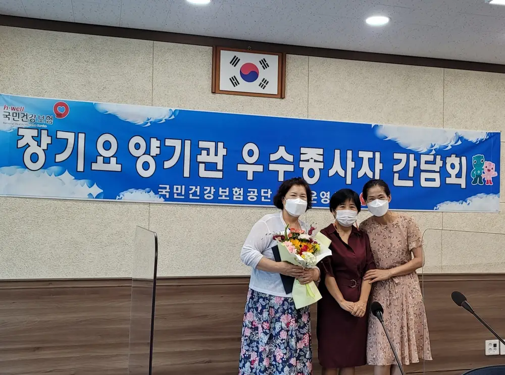 장기요양기관 우수종사자 선