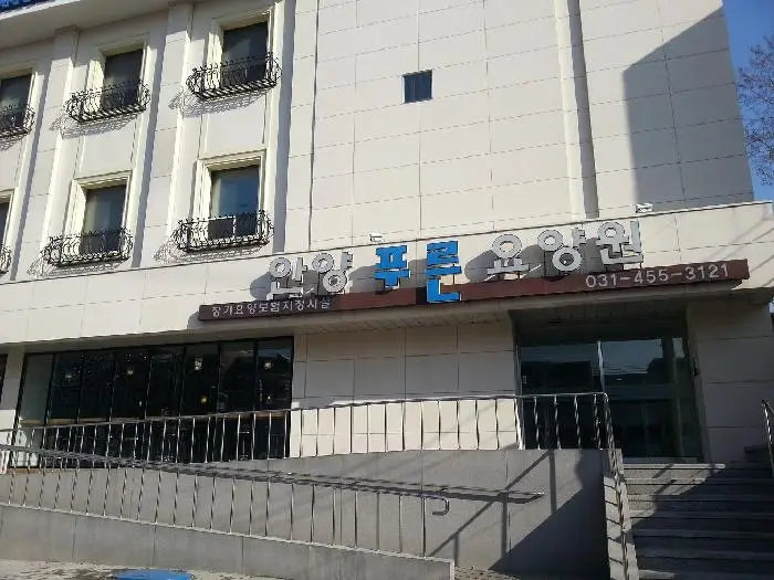 요양원 외관