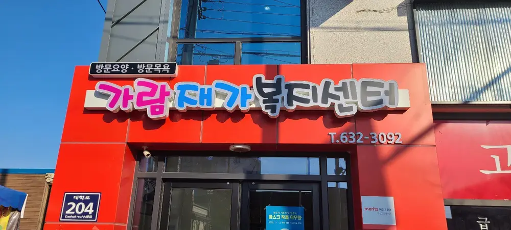 사무실 전경
