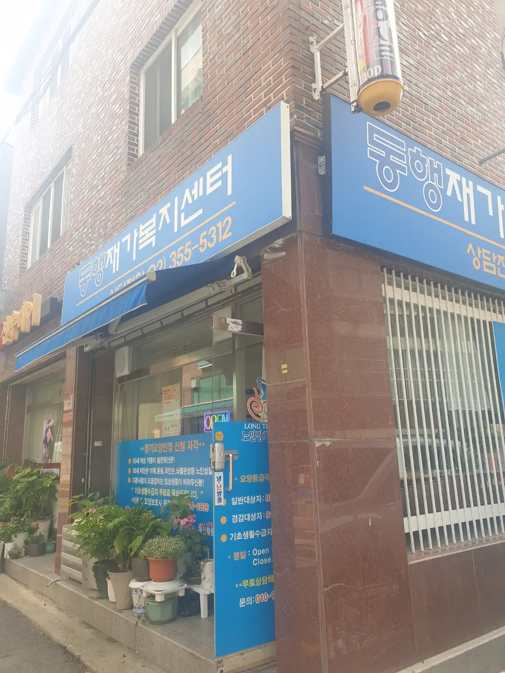 사무실 전경
