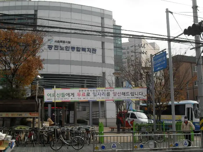 광진데이케어센터 사진