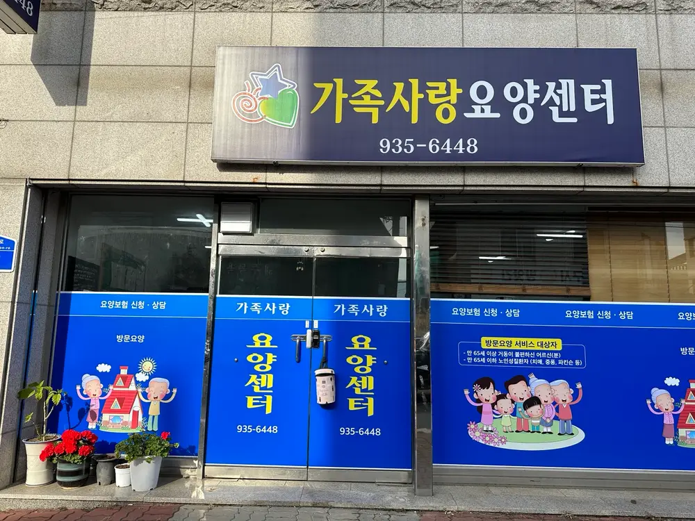 이전 사무실 사진