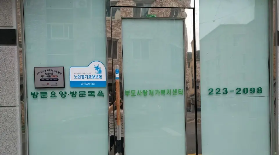 2016년 국민건강보험보험