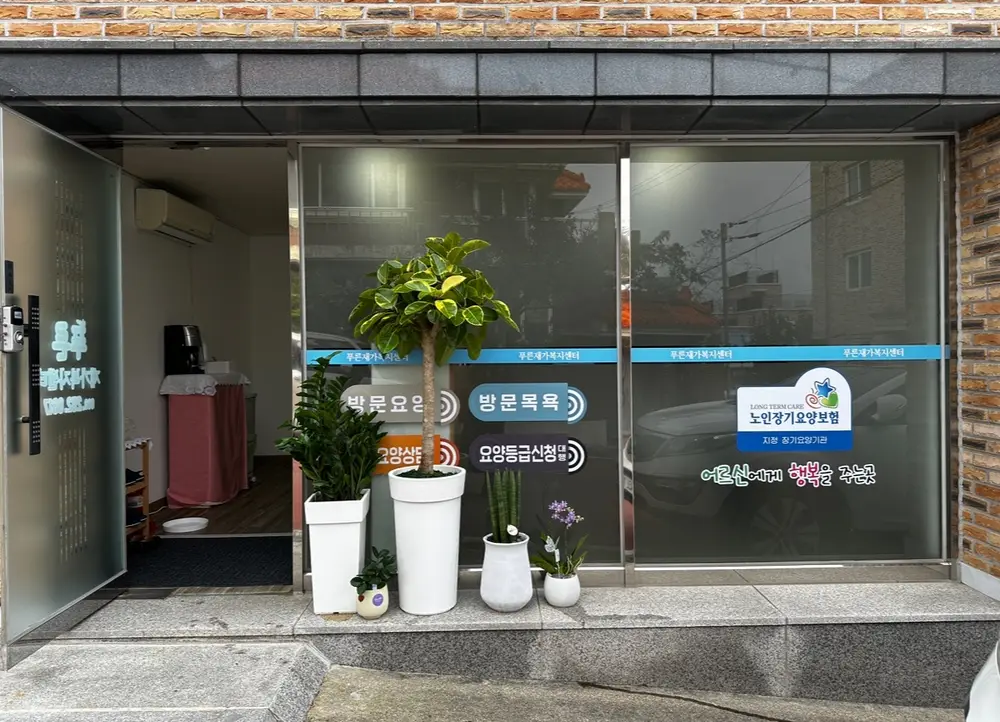 시설외부