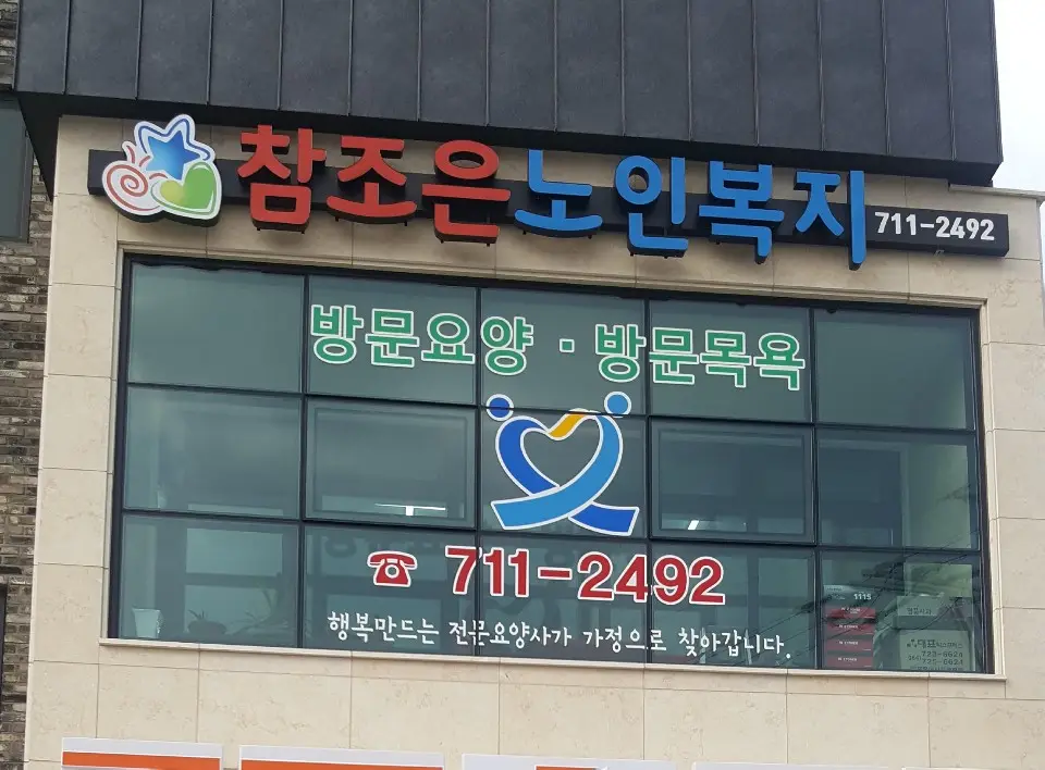 시설외부 전경