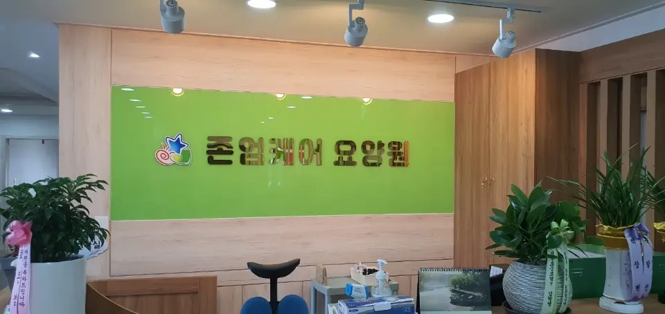 안내 데스크