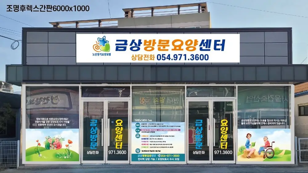 외부