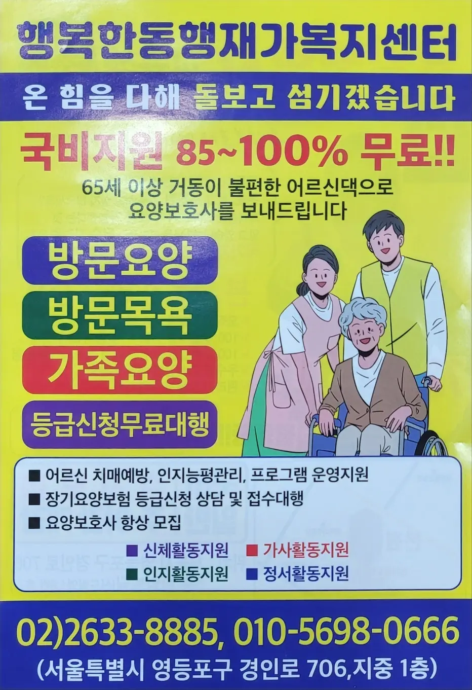 홍보용전단지