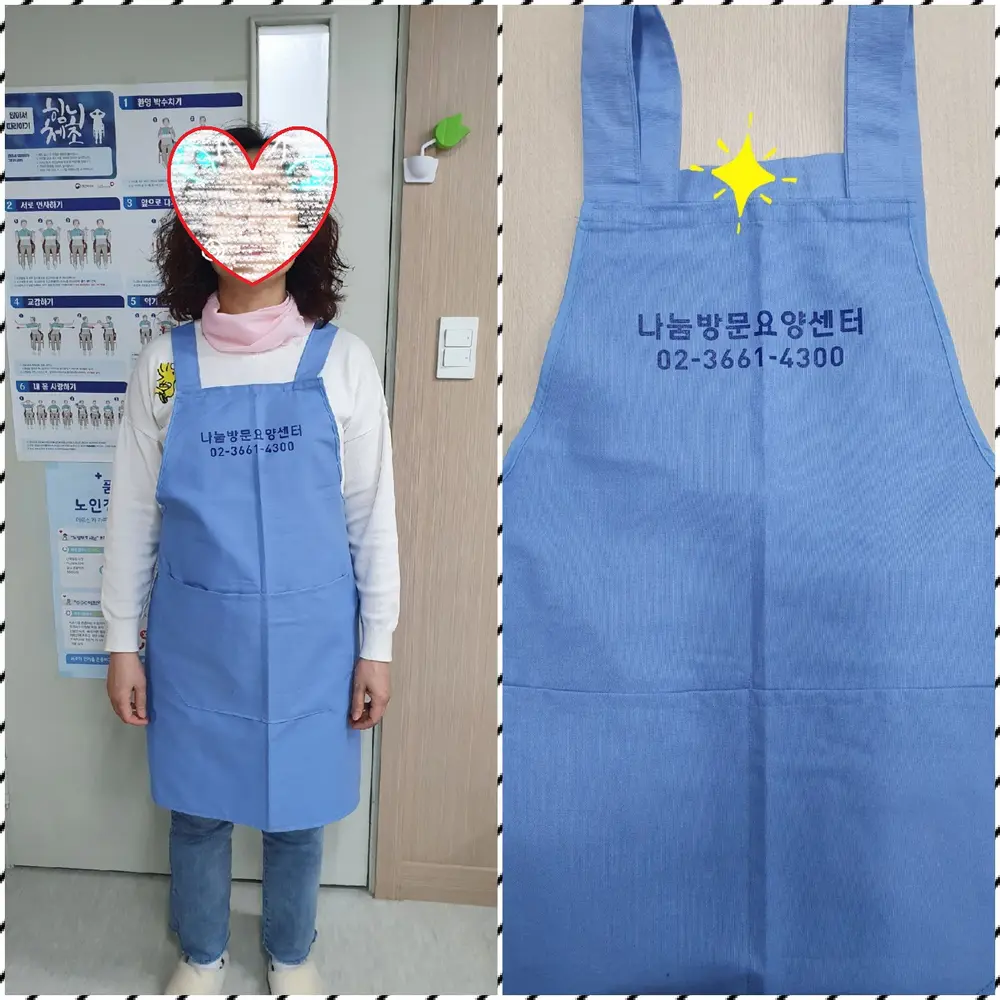 _나눔방문요양센터_시설구조·전경_01_새로운 앞치마예요