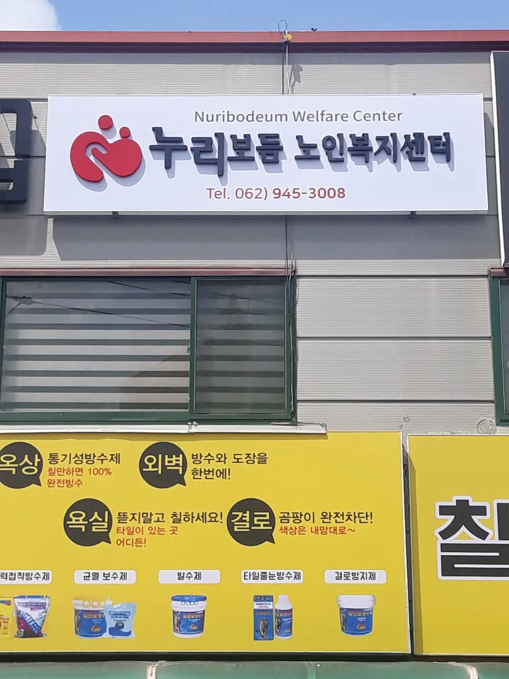 사무실 전경