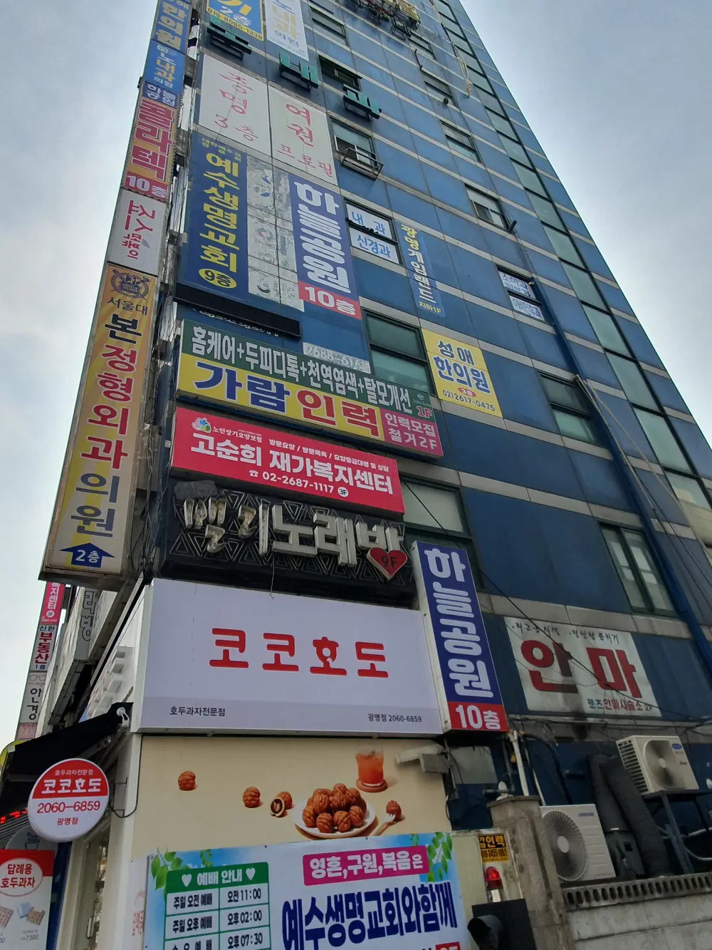 고순희재가복지센터 사진