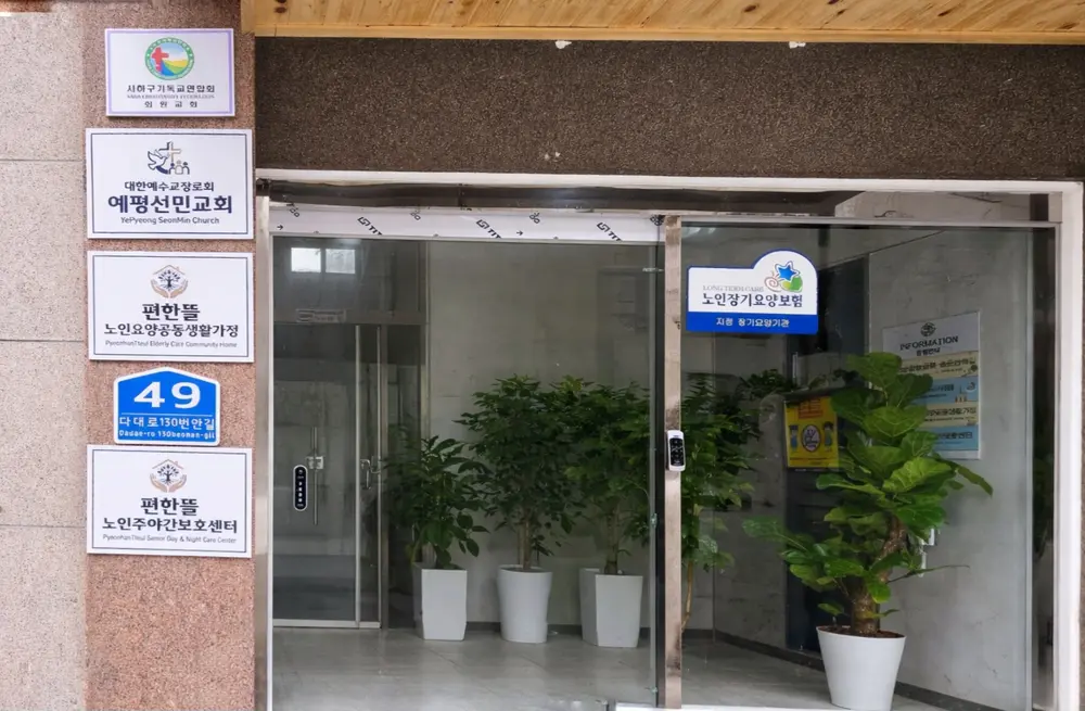 출입구