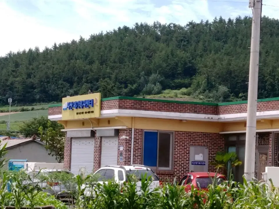 지산재가복지센터 사진