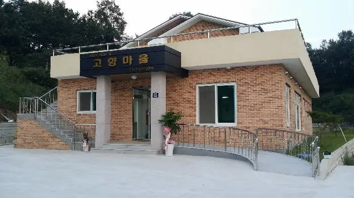 고향마을 사진