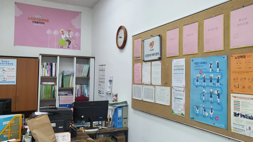 안심생활이편한재가복지센터