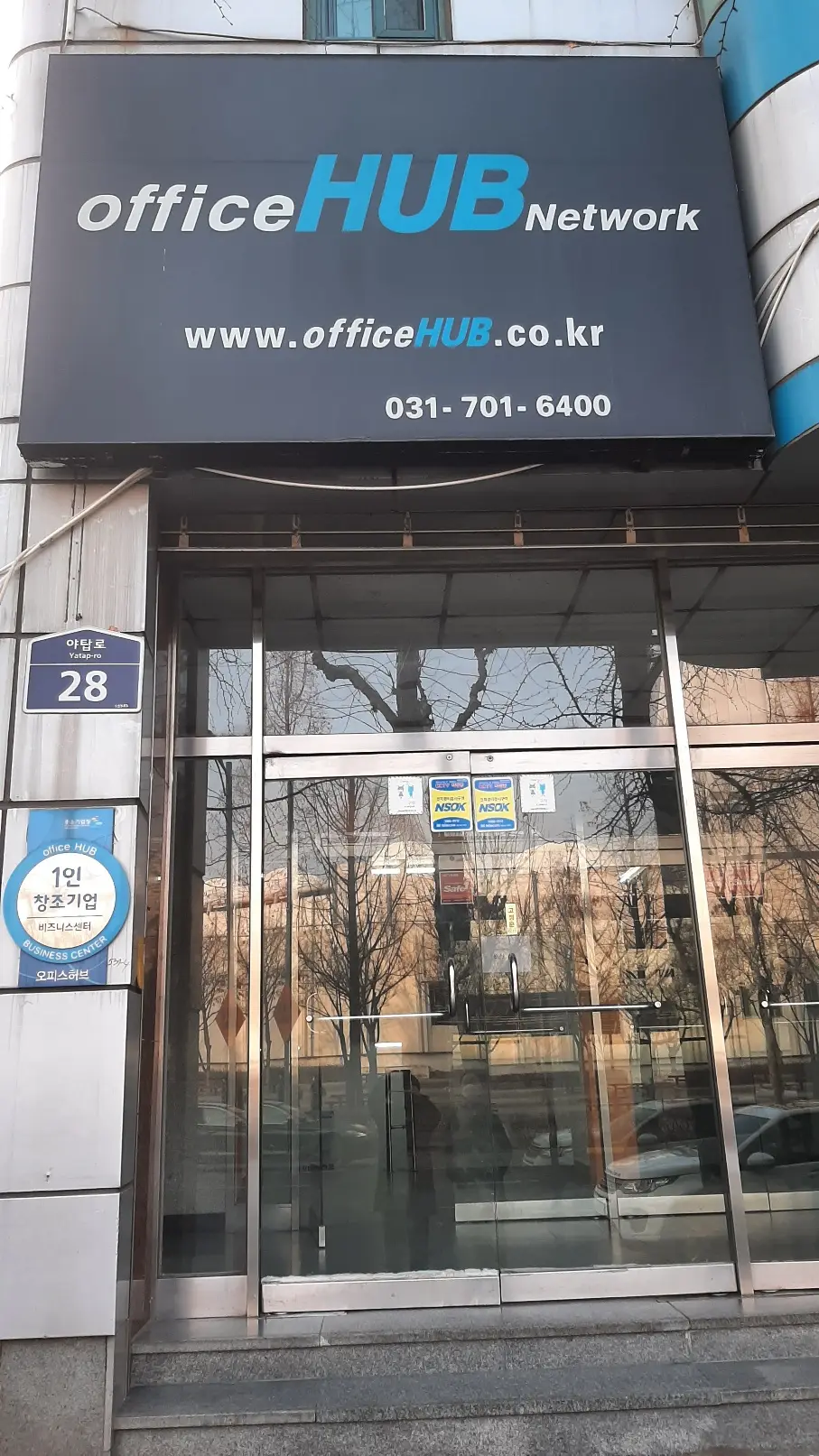 늘봄재가복지센터 사진