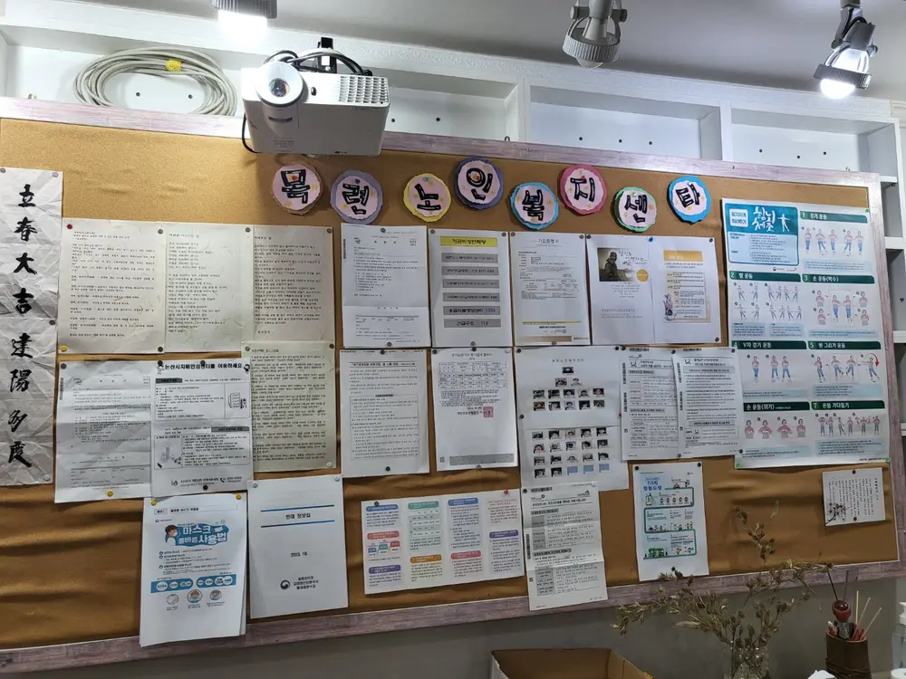 목련노인복지센터 사진