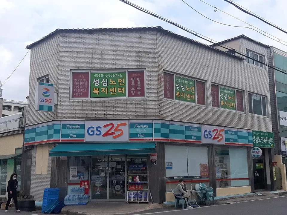 성심노인복지센터 사진