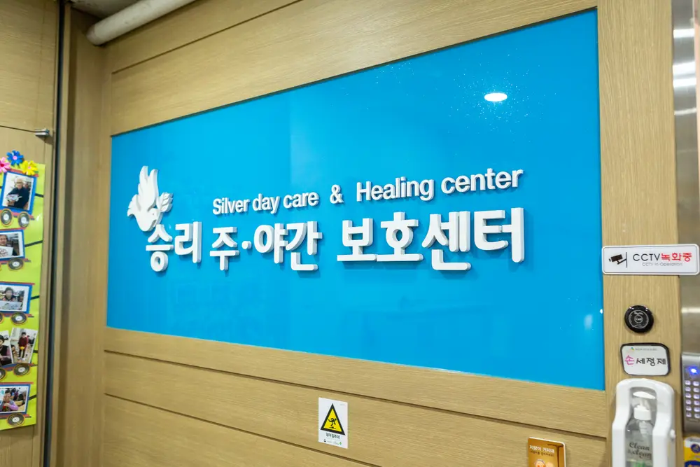 센터외부전경